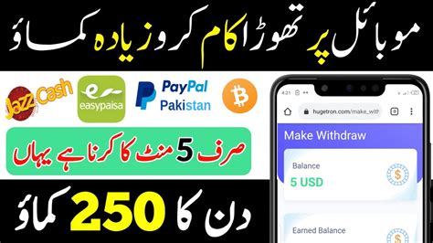 Earn Pkr Daily Without Investment In Pakistan How To Earn Money