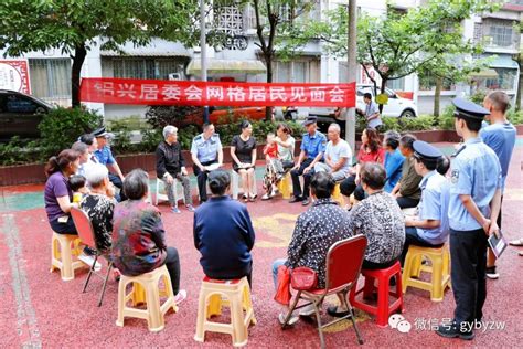 白云区“四个提升”深化新时代党建引领城市基层治理 贵阳网