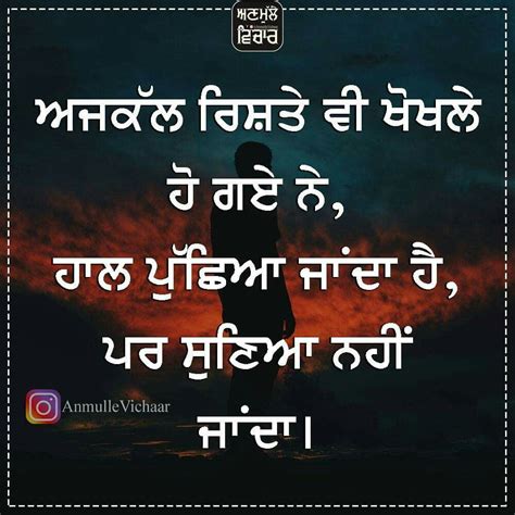 Pin By Beautiful Life Skl On Punjabi Quotes Punjabi Quotes Words