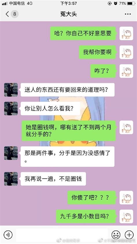 男朋友曾经送给前任一个手机，九千多块钱。我让他也给我送一个