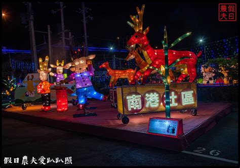 2020南投燈會主燈「彩燈金花‧旋轉錢坤」．日遊花海夜賞燈會音樂幻彩水舞小提燈發放資訊重慶銅梁火龍表演時間 假日農夫愛趴趴照