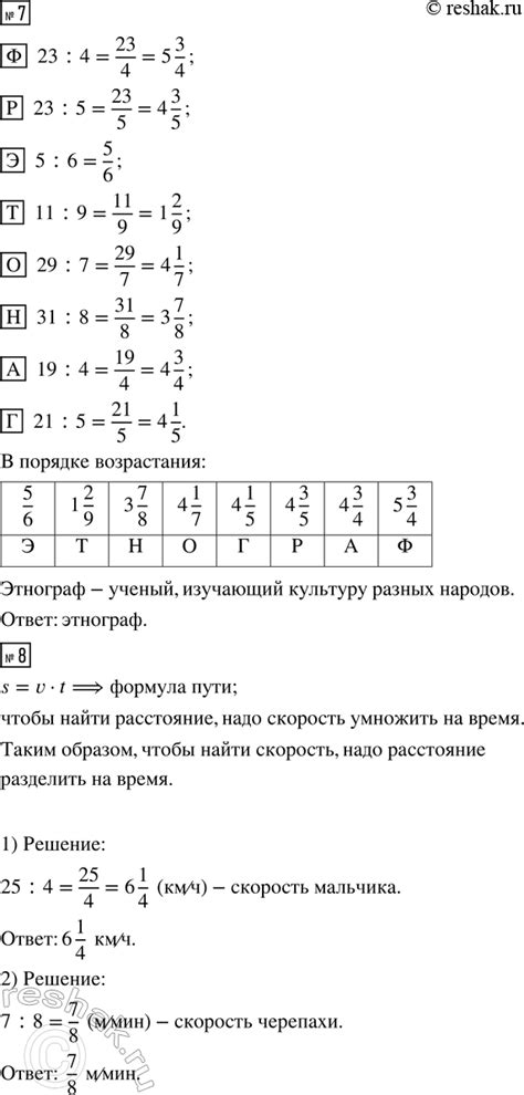 (Решено)Урок 15 Часть 2 ГДЗ Петерсон 4 класс по математике (учебник 2015)