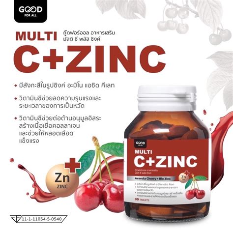 Life Zinc Plus Vitamin C ซิงค์ พลัส วิตามินซี 30 แคปซูล บำรุงเล็บ ผม