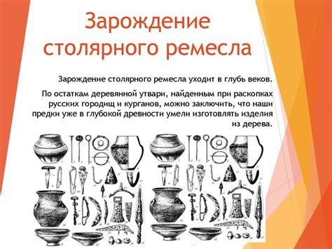 Профессия столяр - презентация онлайн