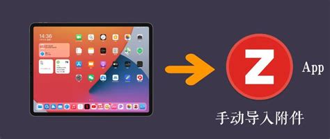 棒！zotero Ios App支持手动导入pdf附件！ 知乎