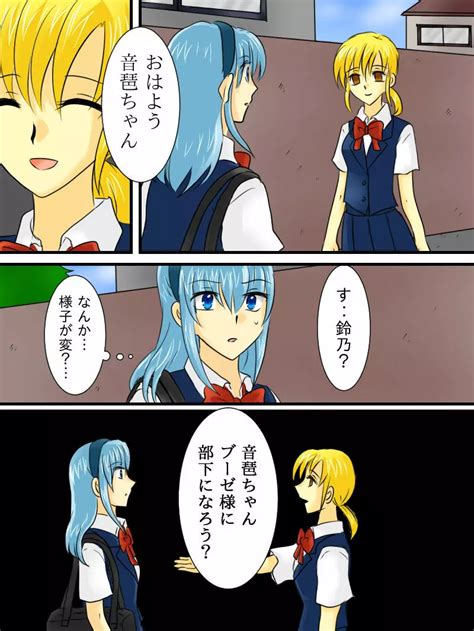 【オリジナル】変身ヒロインが悪に堕ちた日 2 エロ漫画 シコっち