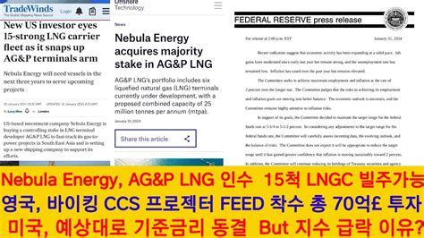 Nebula Energy Ag P Lng Lngc Ccs Feed