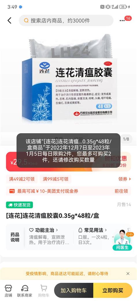 连花清瘟一盒难求？以岭药业回应称生产销售正常，没必要囤货