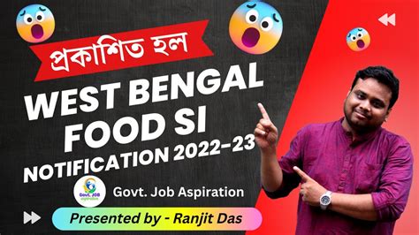 West Bengal Food Si Notification Is Out Foodsi West Bengal Public