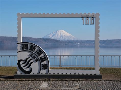 洞爺湖温泉 ｜ 洞爺湖町（虻田郡）観光