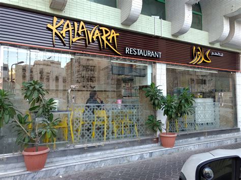 Kalavara Restaurant Al Markaziya Abu Dhabi Zomato