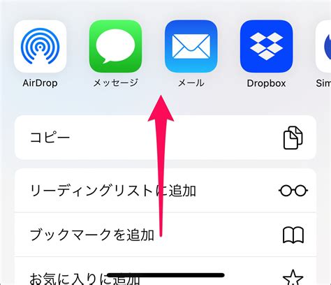 Iphone Safari で Webサイトをホーム画面に追加する方法 Pc設定のカルマ