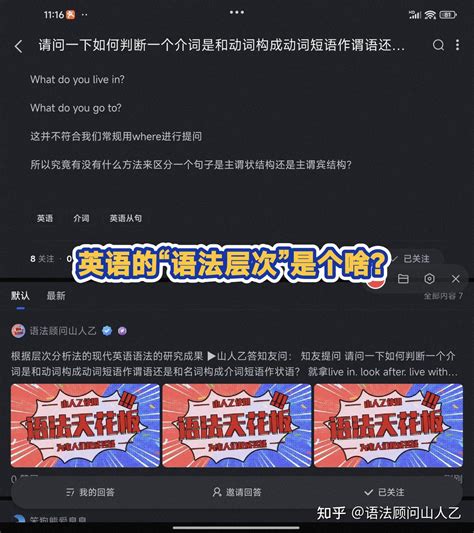 英语的“语法层次”是个啥？ 知乎