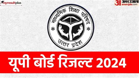 Up Board Class 12th Results 2024 Releasing Today Once Released Check And Download Results Here