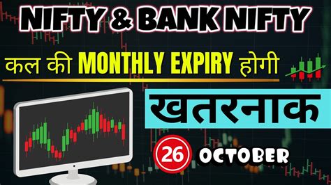 Bank Nifty Prediction For 26 Oct Thursday Nifty Prediction For 26 Oct