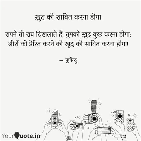 सपने तो सब दिखलाते हैं त Quotes And Writings By Purnendu Kant Yourquote