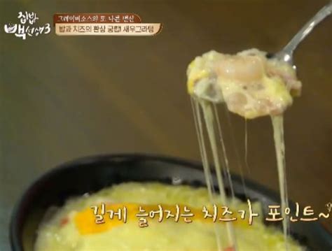 ‘집밥 백선생3 만능 그레이비소스 빵도 밥도 떡볶이도 찰떡궁합 일요신문