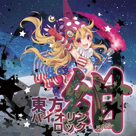 東方バイオリンロック 紺 Kan Tamusictam 東方project 同人グッズのとらのあな全年齢向け通販