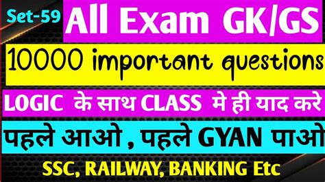 All Exam Gk Gs Ssc Railway Bank Etc Mix Gk Gs One Liner Detail Solution