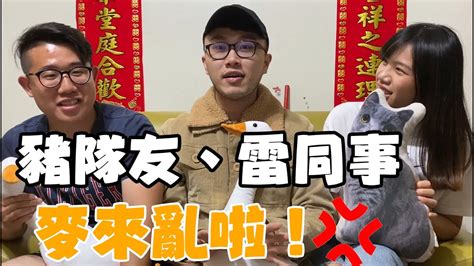 警屆一大堆豬隊友、雷同事 麥擱來亂啊！請這些人對號入座、好好檢討 Youtube