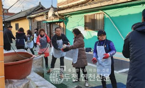 생연2동 바르게살기위원회 사랑담은 연탄 전달 동두천연천신문