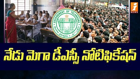 Mega Dsc Notification Today In Telangana