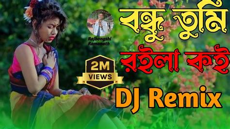 Bondhu Tumi Rila Koi Dj Remix Song