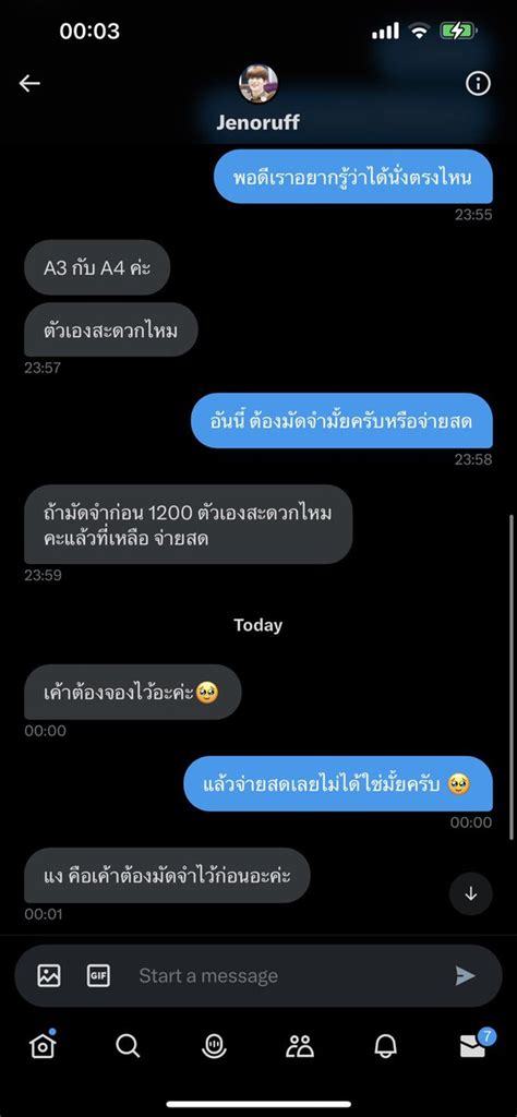 ᴄʜᴏɪᴀᴍᴍᴀᴍᴍ on Twitter RT staygold7224 ชอน เลขนหามโอนทกกรณ