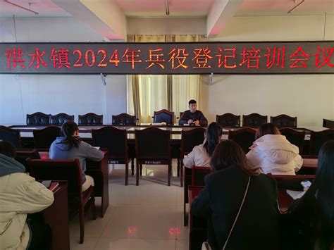 民乐县人民政府网洪水镇多措并举吹响2024年征兵工作“号角”