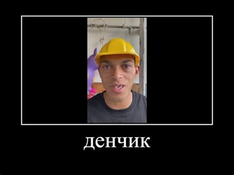 денчик и его цитаты... - YouTube