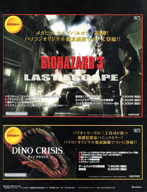 Resident Evil 3 Biohazard 3 Last Escape Japan September 2000 R