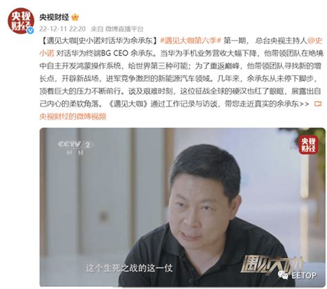 余承东讲述mate50生死之战：绝地求生，没有狂喜！限制华为手机