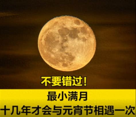 除夕前夜看双星伴月，元宵夜将迎来年度最小满月火星月亮金星