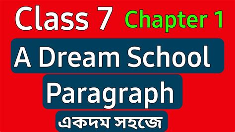 Class 7 English Chapter 1 A Dream School Paragraph Class 7 Chapter