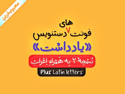 Persian Handwriting Font designs, themes, templates and downloadable graphic elements on Dribbble