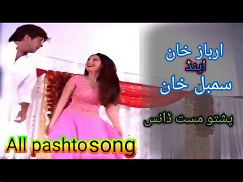 Sumbal Khan And Arbaz Khan Dance All Pashto Song Youtube