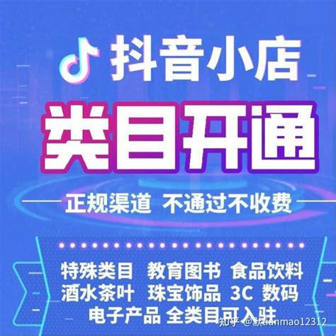 抖音报白是什么意思？报白有几种方式？ 知乎