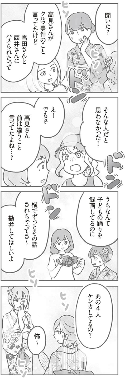 「ページをめくる手が止まらない」と話題！母親たちの関係性の崩壊を描いたミステリ『犯人は私だけが知っている』（画像180186） レタスクラブ