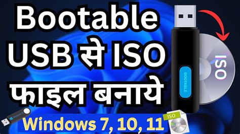 🔥bootable Pendrive Se Iso File Kaise Banaye Windows 7 10 11 Ka Iso