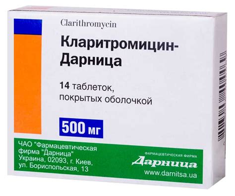 Кларитромицин 500 Мг Цена Аналог – Telegraph