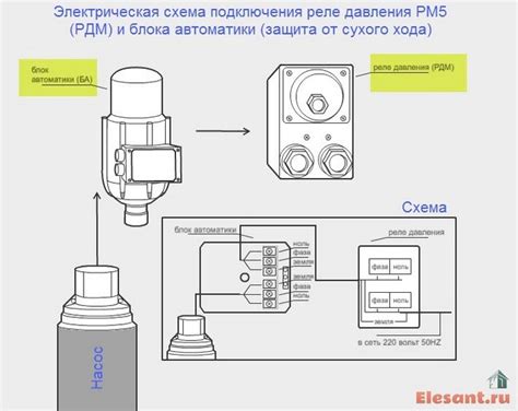 Схема подключения реле насоса скважины
