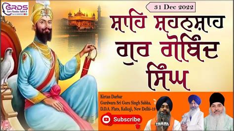 Live Parkash Purab Shri Guru Gobind Singh Ji Kirtan Darbar G Sri Guru