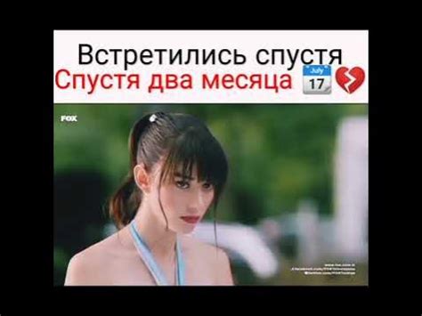 Встретились спустя два месяца. турецкий сериал Вишневый сезон. Аяз&Ойкю ...