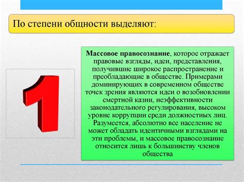 Профессиональное правосознание юриста - презентация онлайн