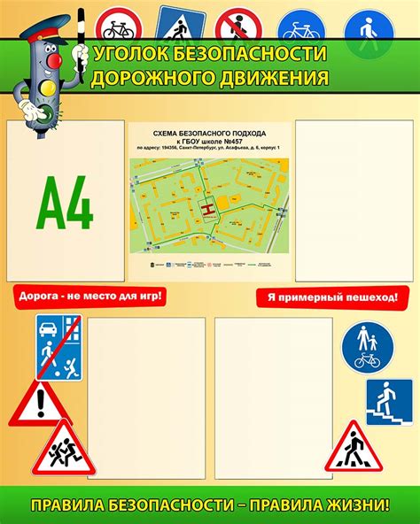 Безопасность дорожного движения | AR-PRINT