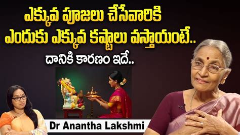 Anantha Lakshmi