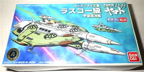 Bandai Hobby 6 Mecha Collection Lascaux Class Space Battleship Yamato