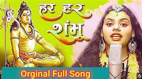 Hara Hara Sambhu Full Song Har Mahadeva Hara Hara Shambhu Hara