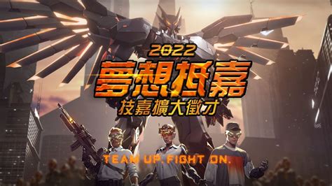 【2022 技嘉徵才說明會】加入技嘉，夢想抵嘉！ Youtube