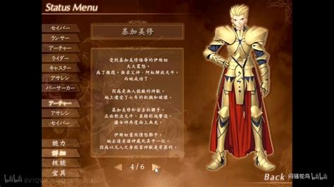 【整理】fate金闪闪吉尔伽美什设定资料 哔哩哔哩